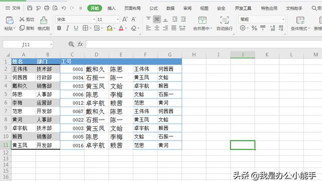 为什么从excel中复制的表格到word