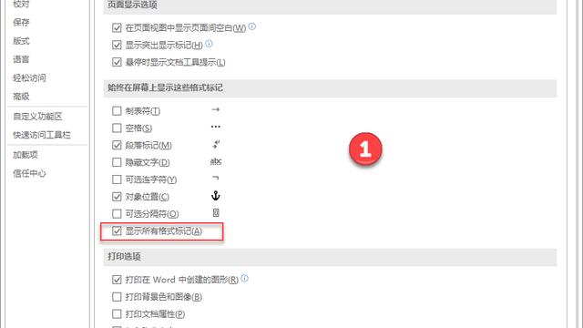 word起始位置