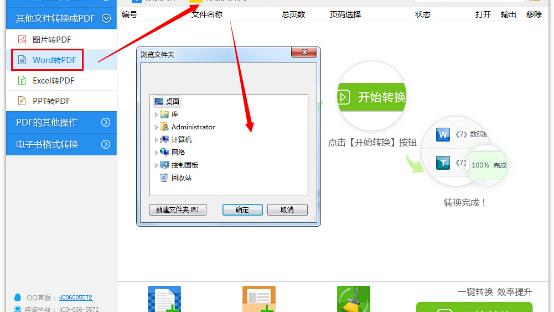 如何批量把word转成pdf