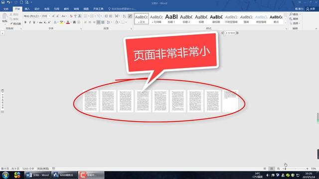 word页面大小2010