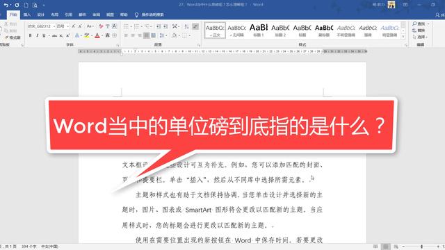 word段钱3磅是几行