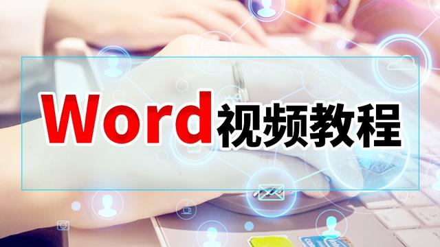 word怎么做阶梯式结构图