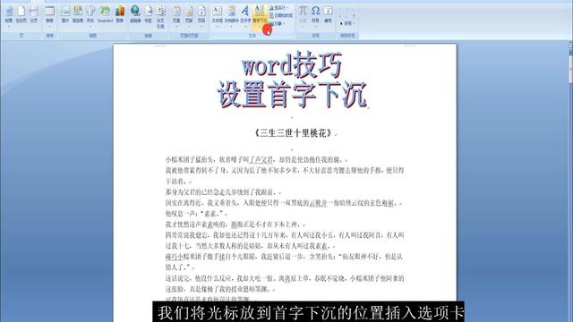 word文档超大字体