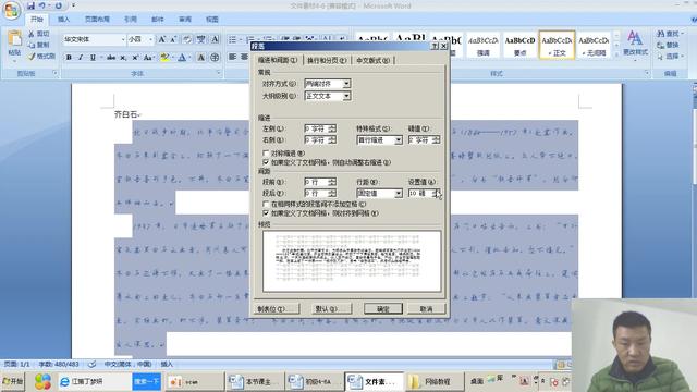 word合并单元格分页