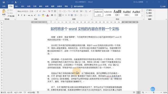 word怎样合并一页