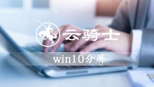 word2007分屏显示不出来