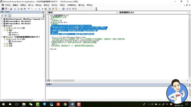 在word里怎样更换
