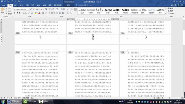 word页码怎么变大
