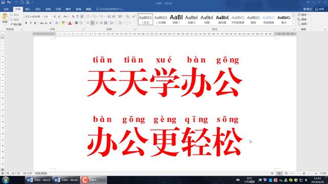 word文档不能拼音输入中文