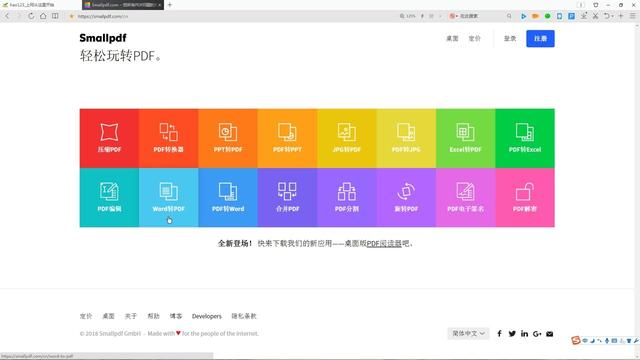 wps中word转ppt