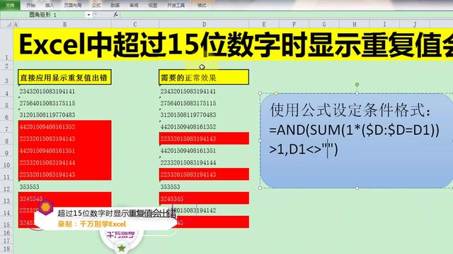word表格15位数字