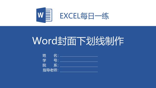 word表格不能输入文字