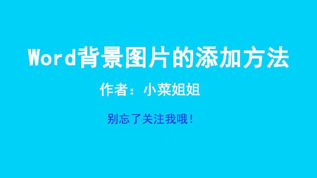 wordexcel切换