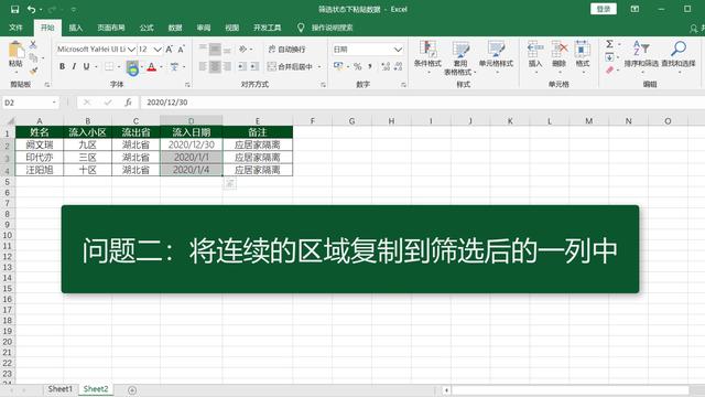 word筛选复制内容