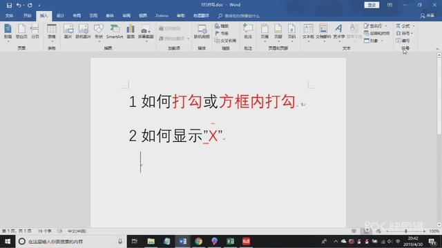 wordx怎么打
