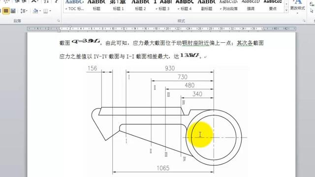 监控word图纸
