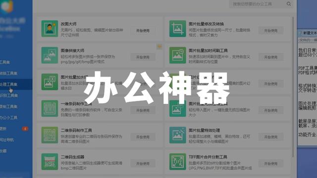 word在线编辑插件