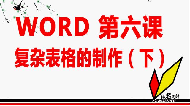 代码生成复杂word文档