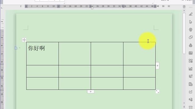 word2013表格文字居中