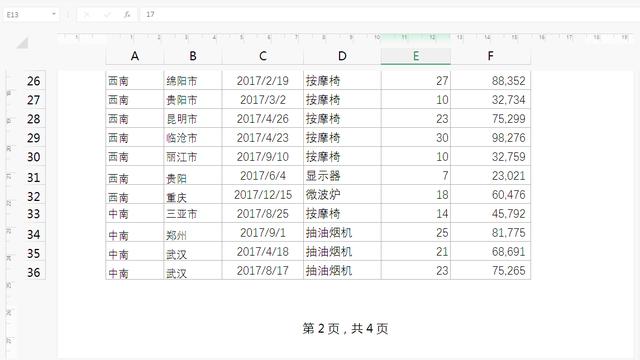 2010word表格设置页码设置
