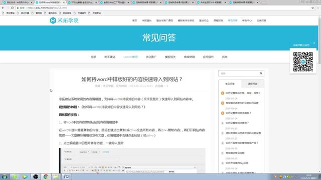 第三方平台上传word