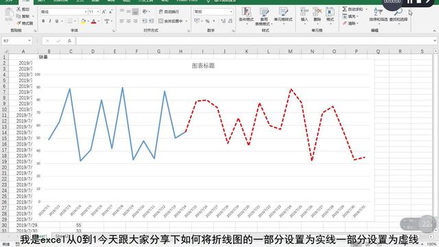word虚线怎么变实线
