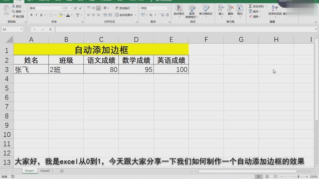word2010如何设置边框