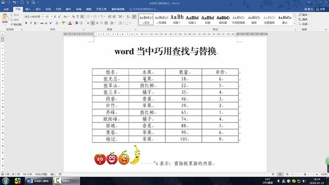 pythonword查找替换