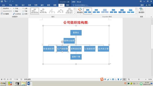 word2010没有smartart