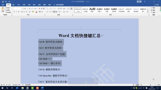 word单元格边框