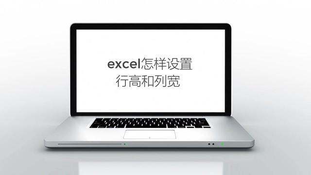 word2010如何设置列宽