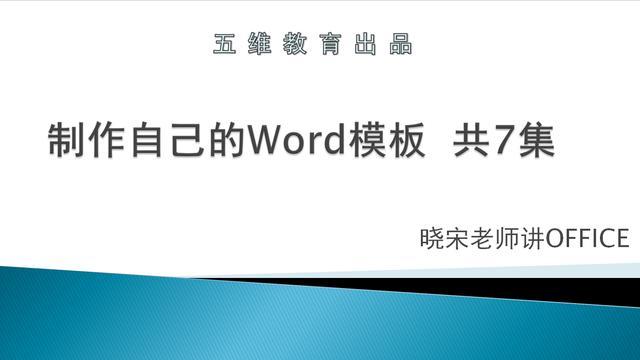 03word小标宋