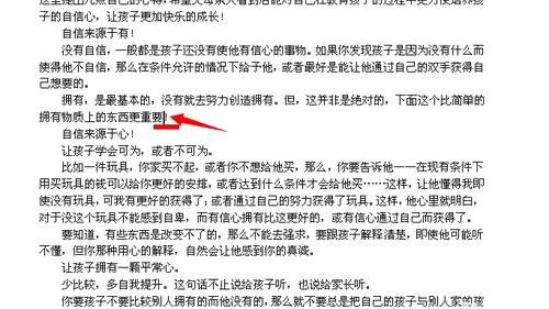 word快捷键上标