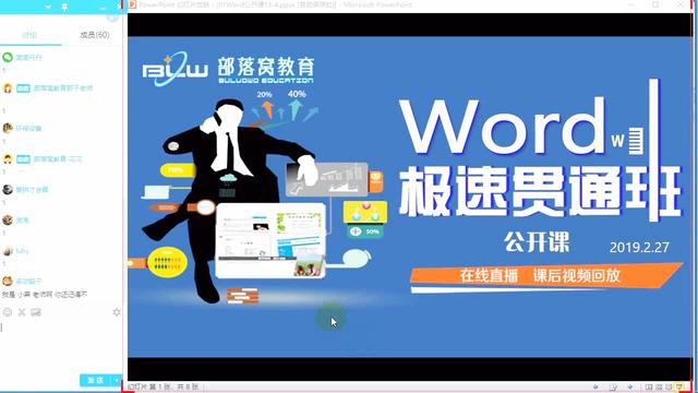 word隐藏颜色文字