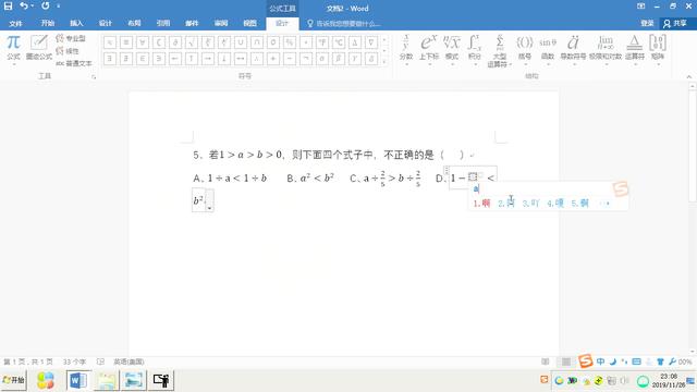 word开始选项卡