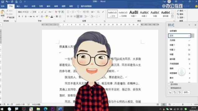word中替换颜色