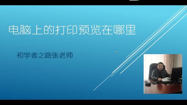 预览word功能