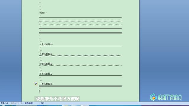word虚线排列