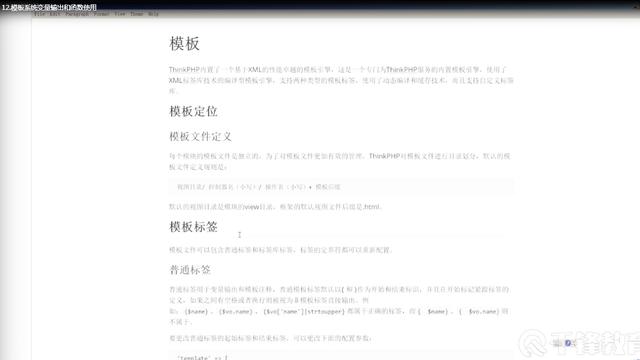 word模板变量