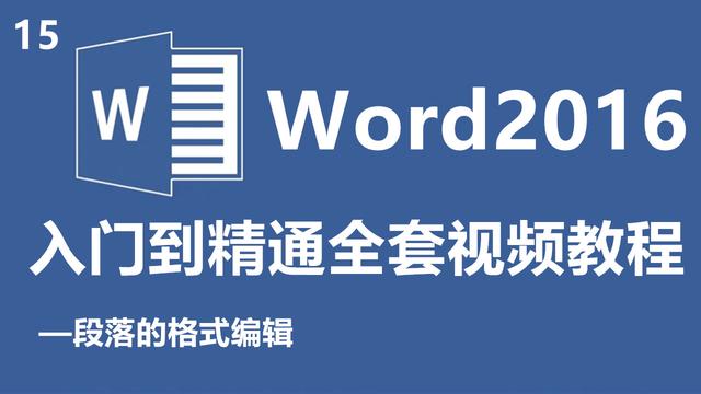 word制表符代码