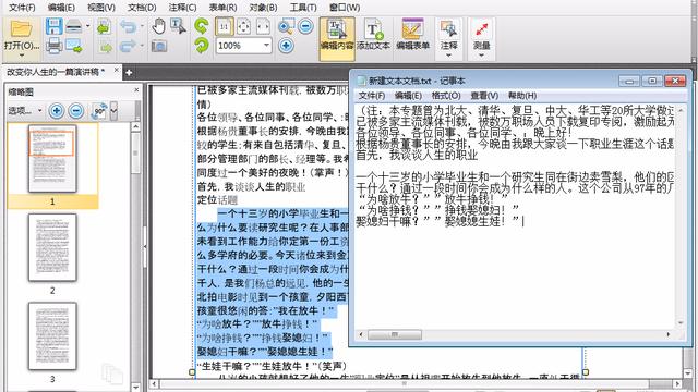 word保存成pdf防复制