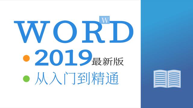 word目录1.1.1黑体