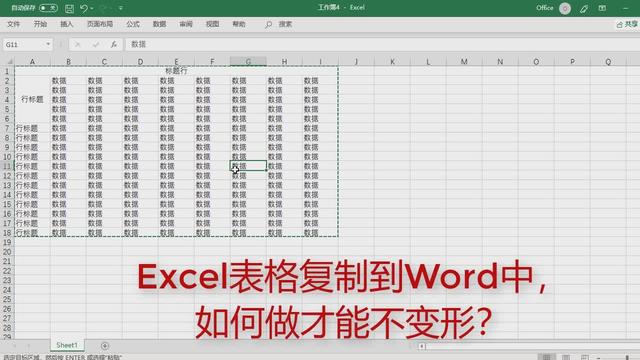 复制英文到words上格式乱了怎么调整