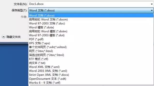 word怎么默认另存
