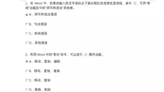 word中选项按钮怎么用?