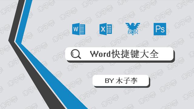word心得