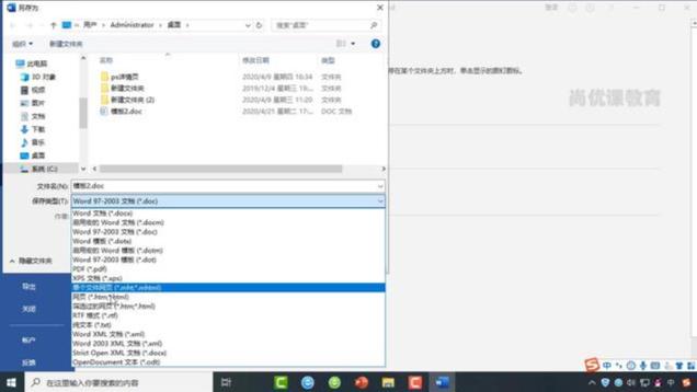 word低版本怎么打开高版本的word