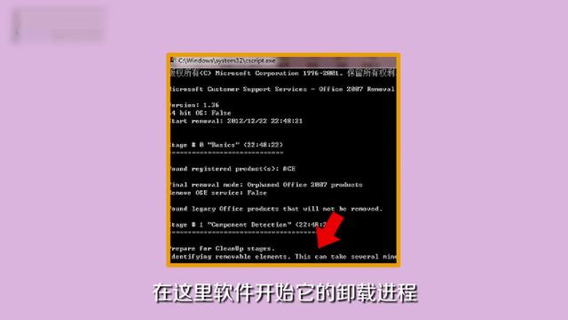word2007卸载不掉