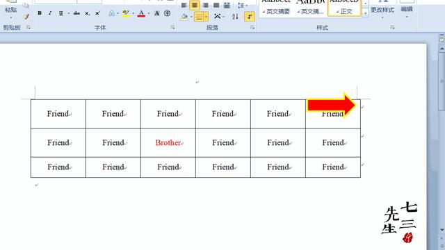 word里面表格移动不了怎么回事