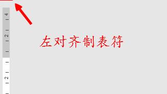 word如何插入制表符